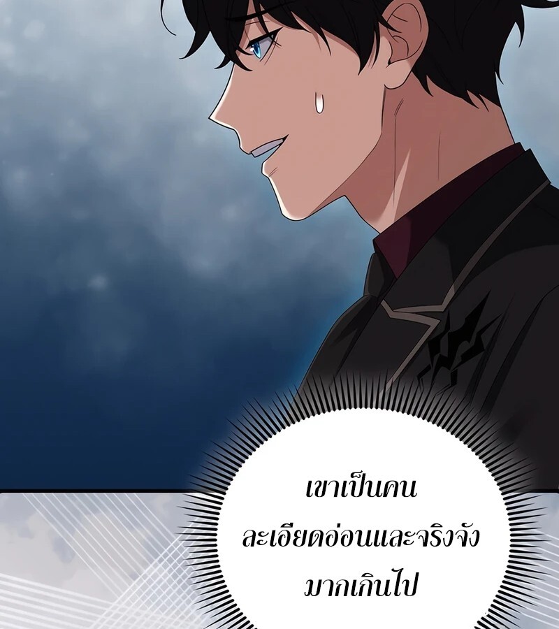 อ่านมังงะ Mightiest Melee Magician ตอนที่ 35/50.jpg