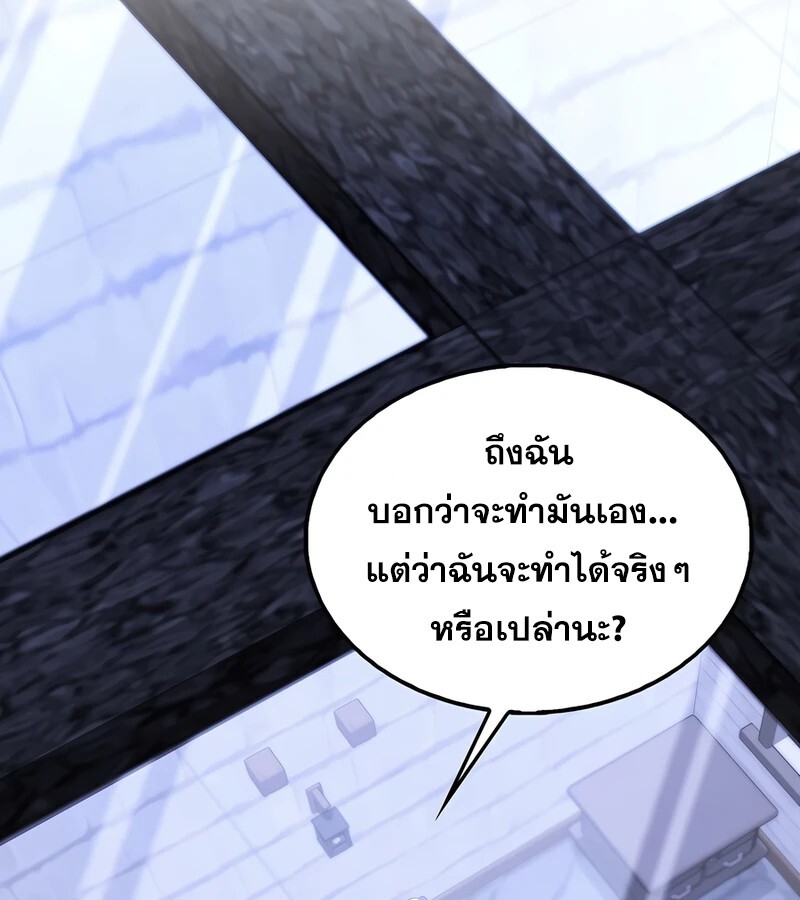 อ่านมังงะ Mightiest Melee Magician ตอนที่ 36/51.jpg