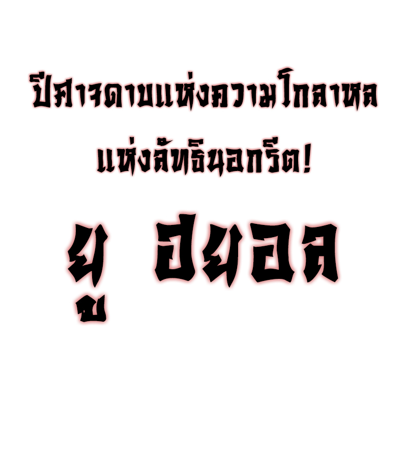 อ่านมังงะ Perhaps Invincible ตอนที่ 0/51.jpg