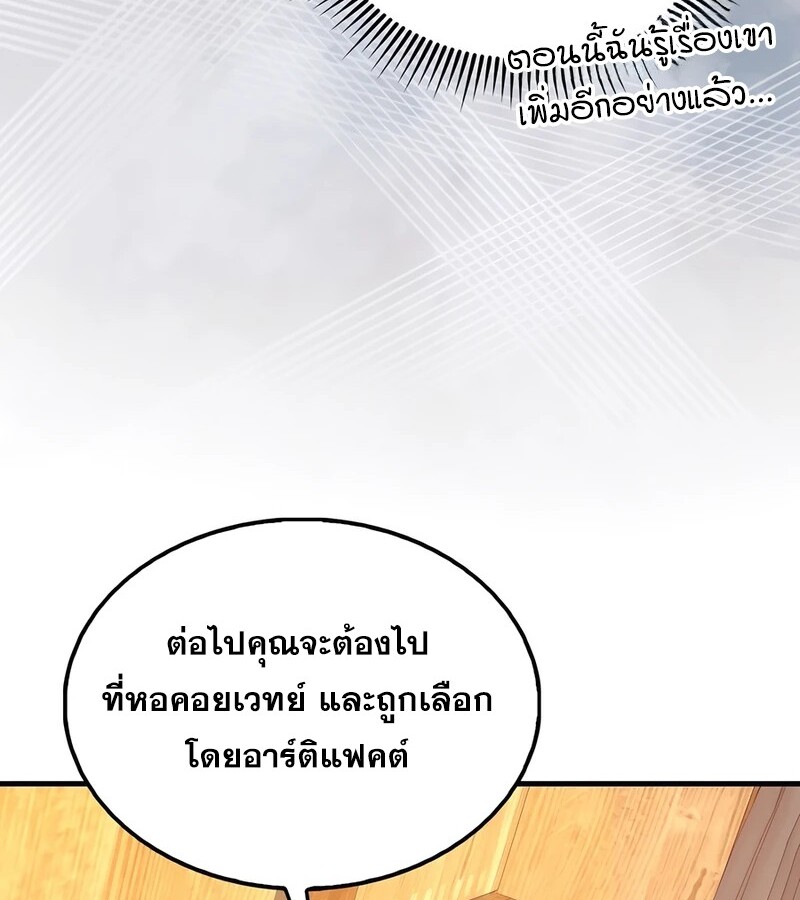 อ่านมังงะ Mightiest Melee Magician ตอนที่ 35/51.jpg