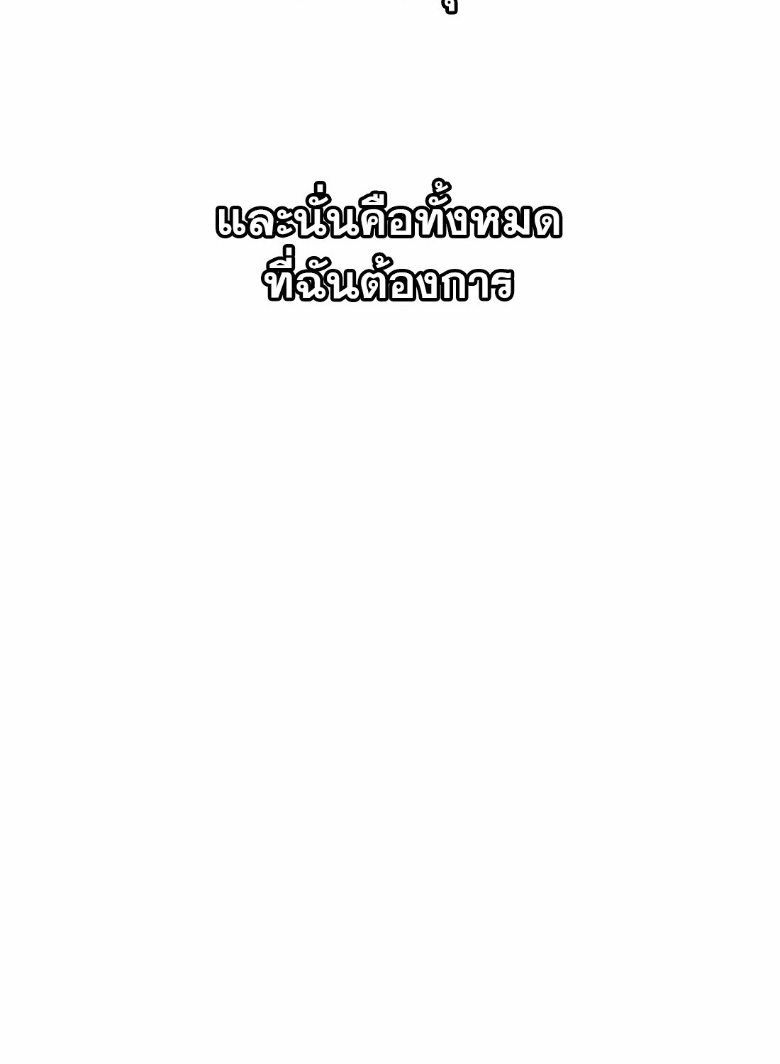 อ่านมังงะ I Became a Genius in Sales ตอนที่ 10/51.jpg