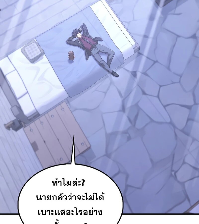 อ่านมังงะ Mightiest Melee Magician ตอนที่ 36/52.jpg