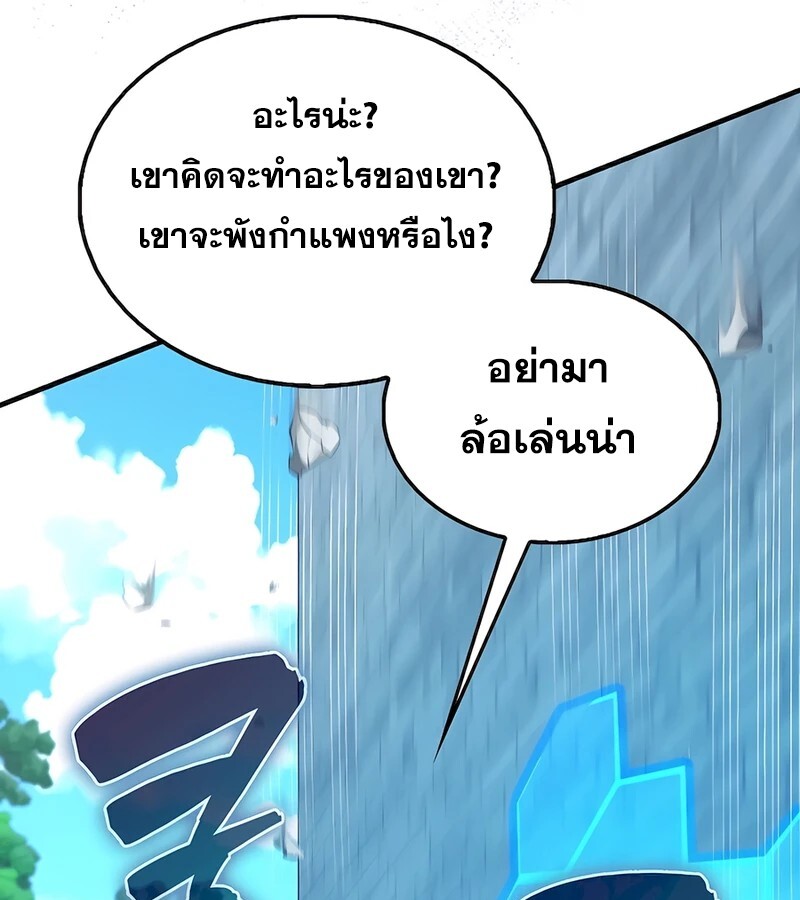 อ่านมังงะ Mightiest Melee Magician ตอนที่ 32/52.jpg