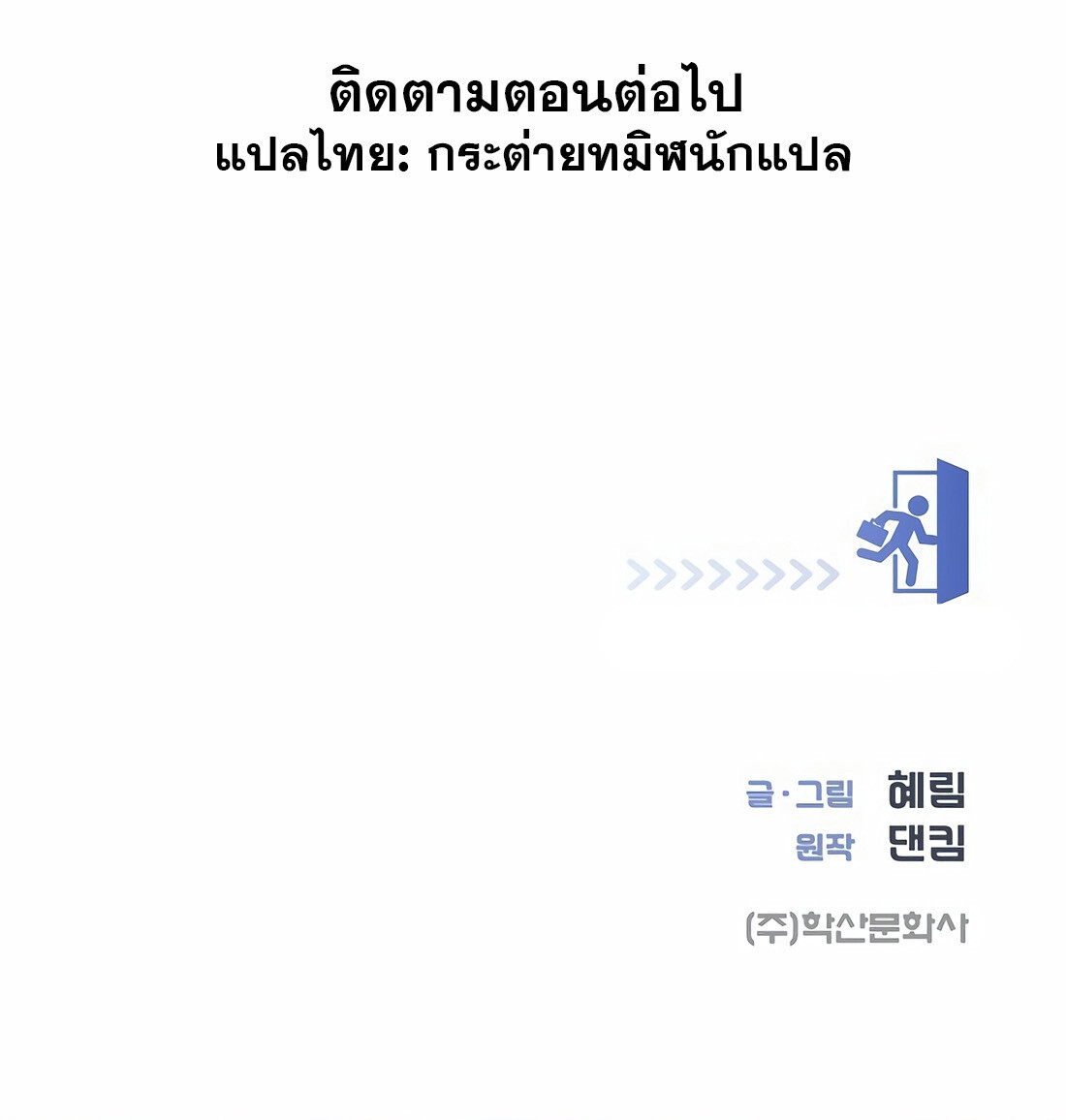 อ่านมังงะ I Became a Genius in Sales ตอนที่ 10/52.jpg