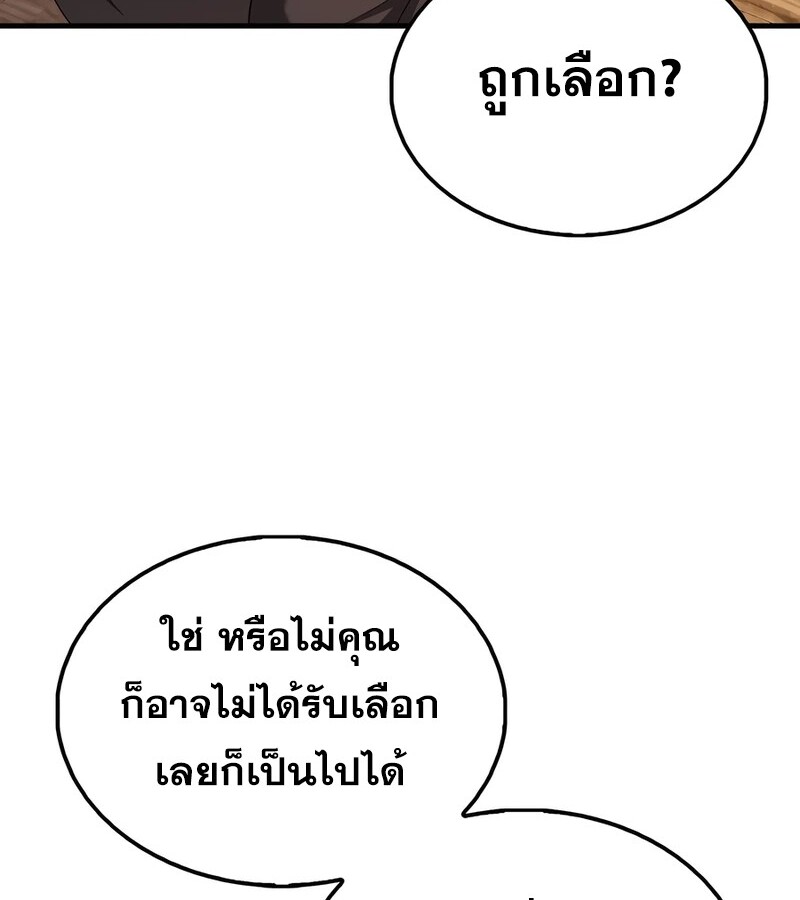อ่านมังงะ Mightiest Melee Magician ตอนที่ 35/53.jpg