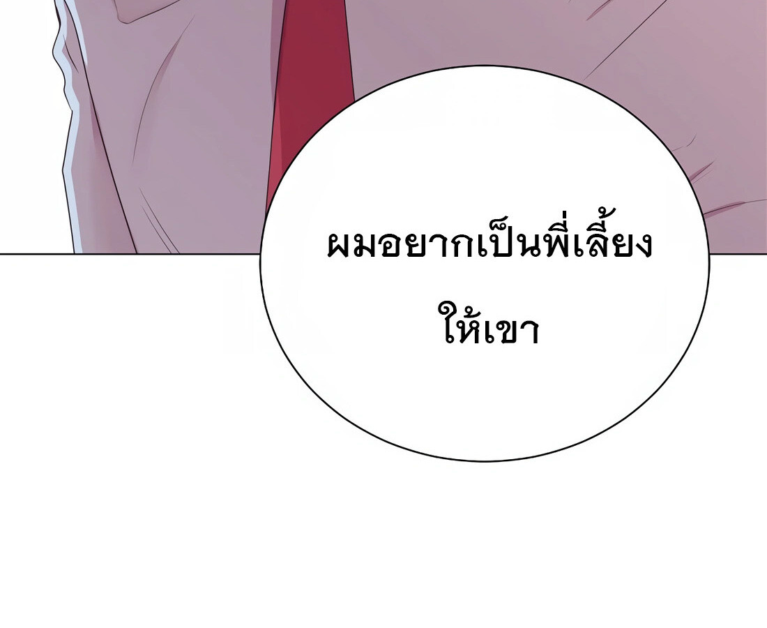 อ่านมังงะ I Became a Genius in Sales ตอนที่ 3/53.jpg