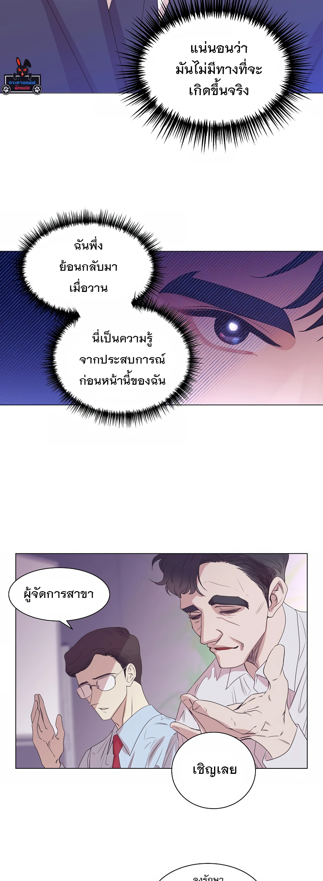 อ่านมังงะ I Became a Genius in Sales ตอนที่ 3/5.jpg