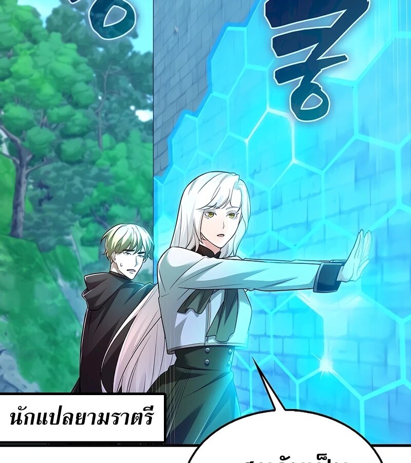 อ่านมังงะ Mightiest Melee Magician ตอนที่ 32/53.jpg
