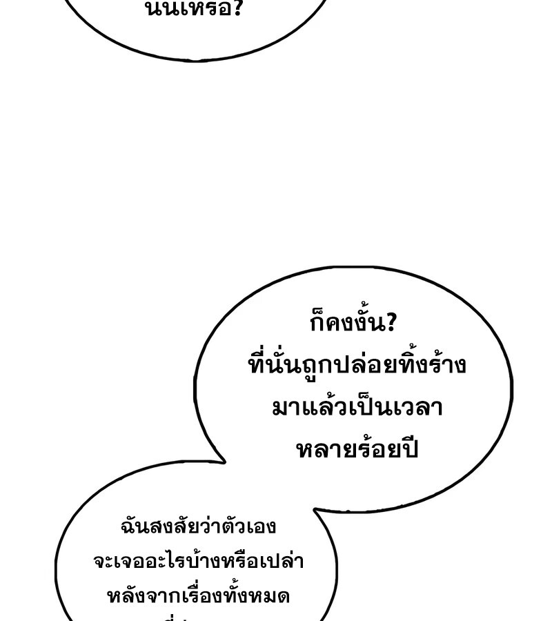 อ่านมังงะ Mightiest Melee Magician ตอนที่ 36/53.jpg
