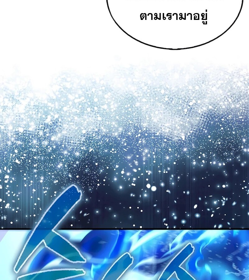 อ่านมังงะ Mightiest Melee Magician ตอนที่ 32/5.jpg