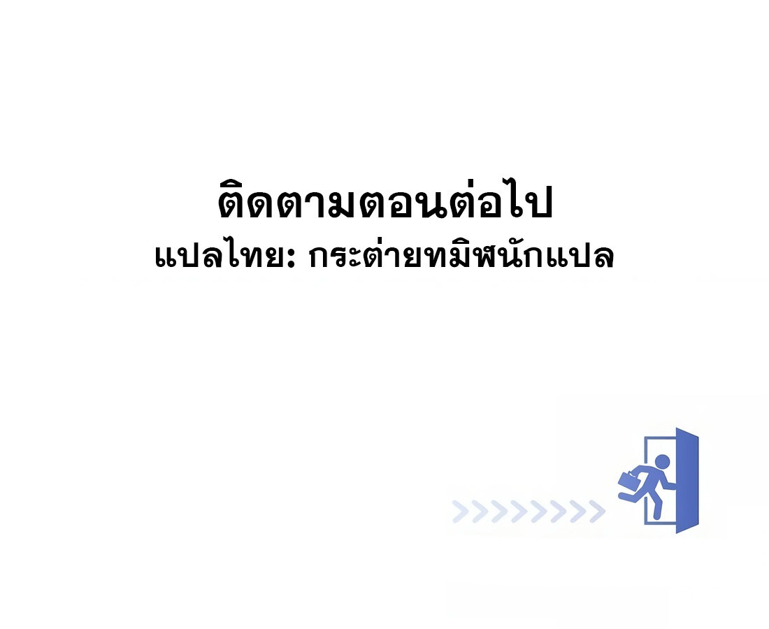อ่านมังงะ I Became a Genius in Sales ตอนที่ 3/54.jpg