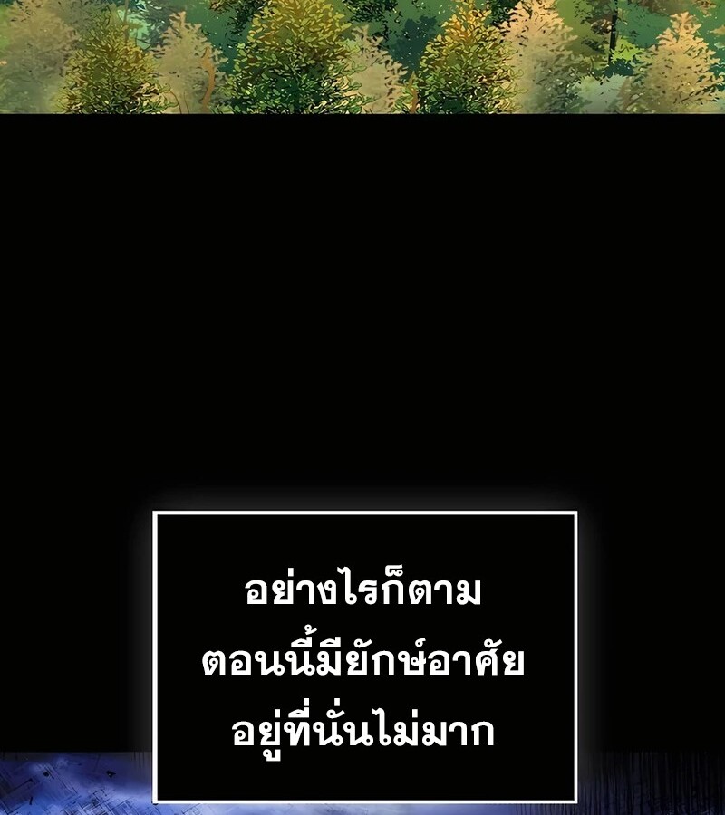 อ่านมังงะ Mightiest Melee Magician ตอนที่ 36/5.jpg