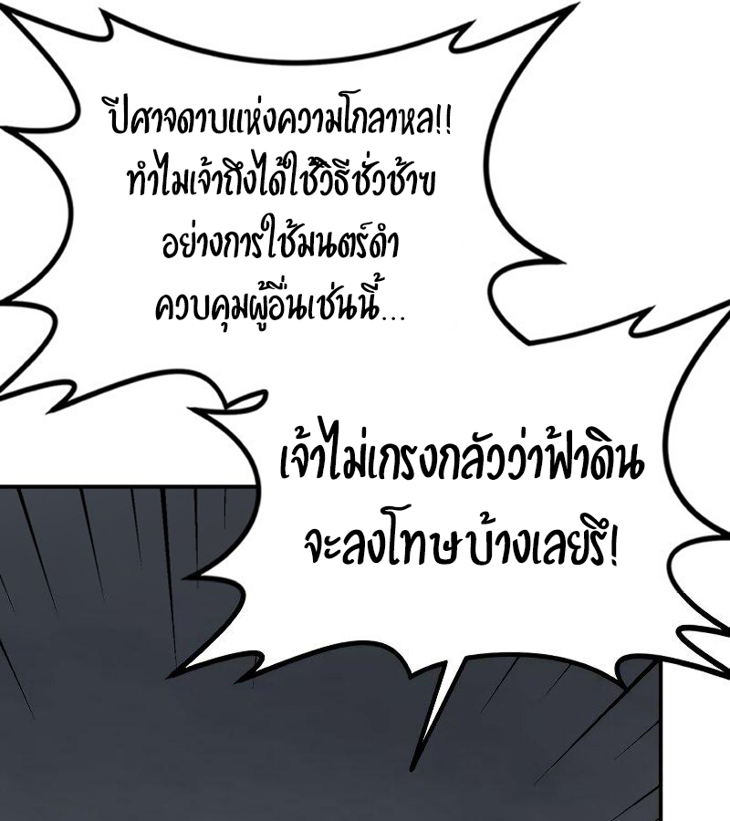 อ่านมังงะ Perhaps Invincible ตอนที่ 0/54.jpg