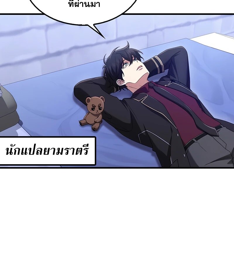 อ่านมังงะ Mightiest Melee Magician ตอนที่ 36/54.jpg