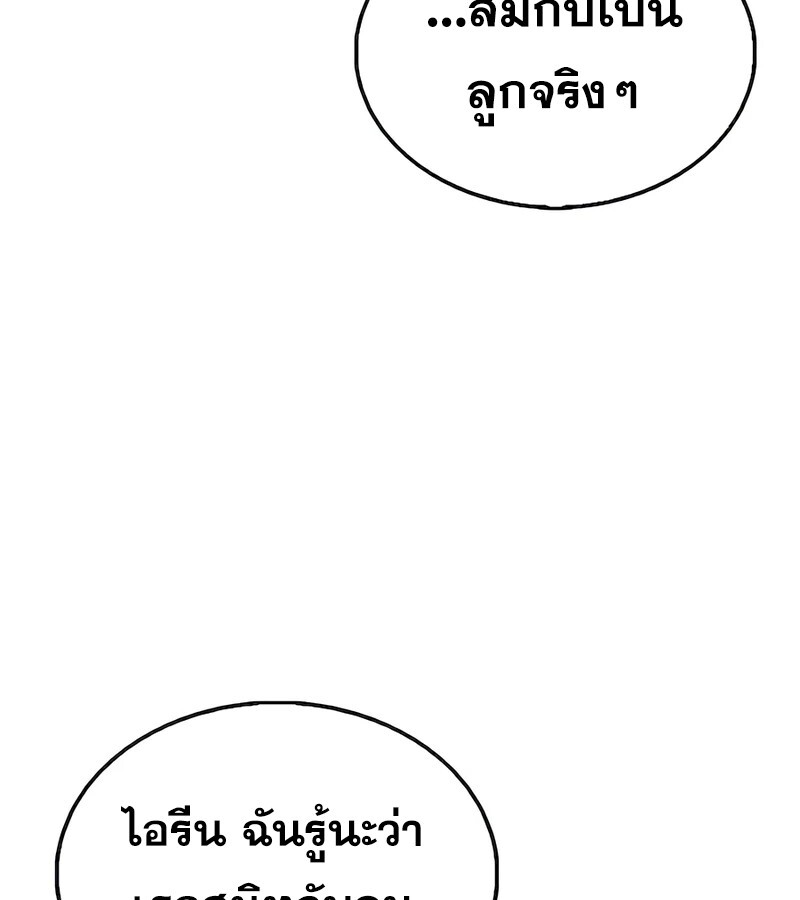 อ่านมังงะ Mightiest Melee Magician ตอนที่ 32/54.jpg