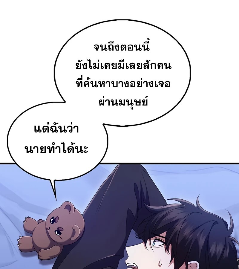 อ่านมังงะ Mightiest Melee Magician ตอนที่ 36/55.jpg