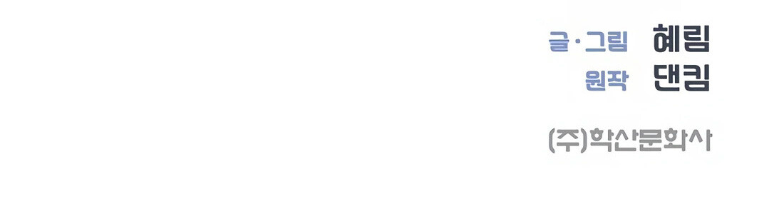 อ่านมังงะ I Became a Genius in Sales ตอนที่ 3/55.jpg