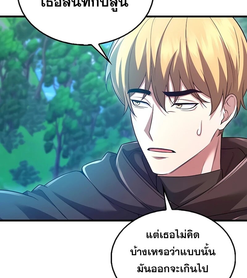 อ่านมังงะ Mightiest Melee Magician ตอนที่ 32/55.jpg
