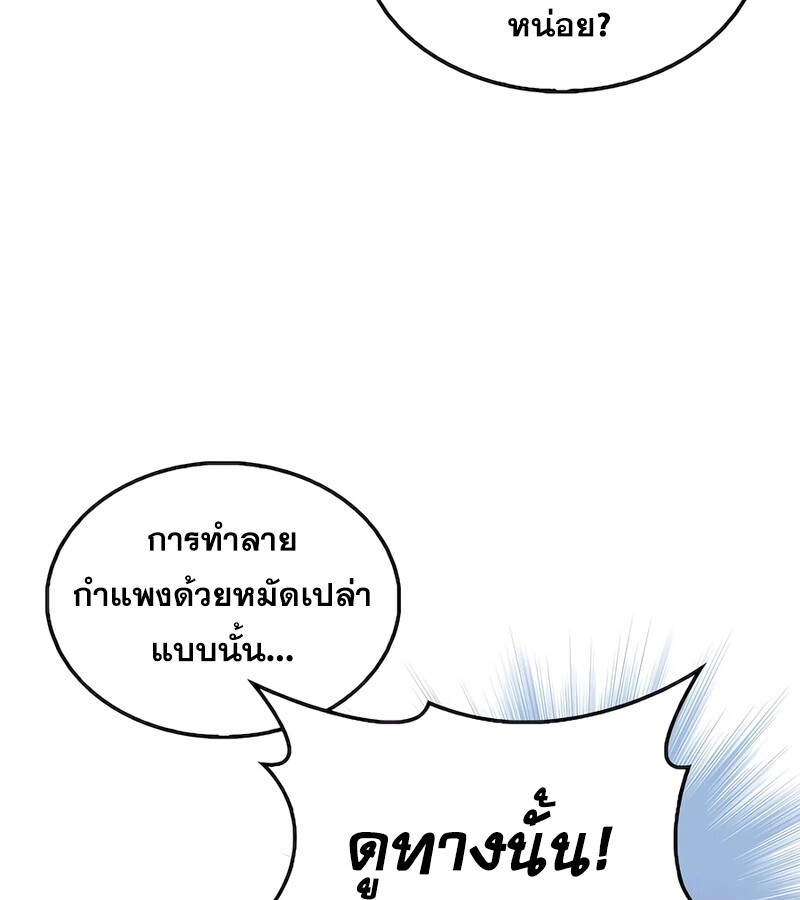 อ่านมังงะ Mightiest Melee Magician ตอนที่ 32/56.jpg