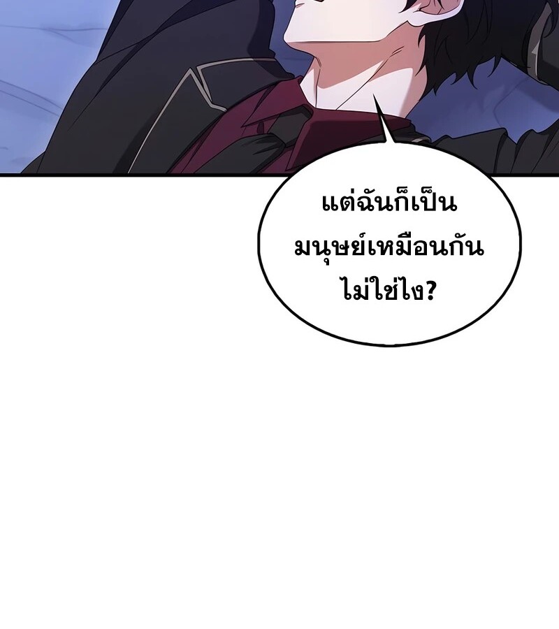 อ่านมังงะ Mightiest Melee Magician ตอนที่ 36/56.jpg