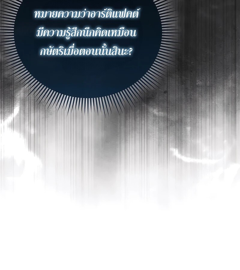 อ่านมังงะ Mightiest Melee Magician ตอนที่ 35/57.jpg