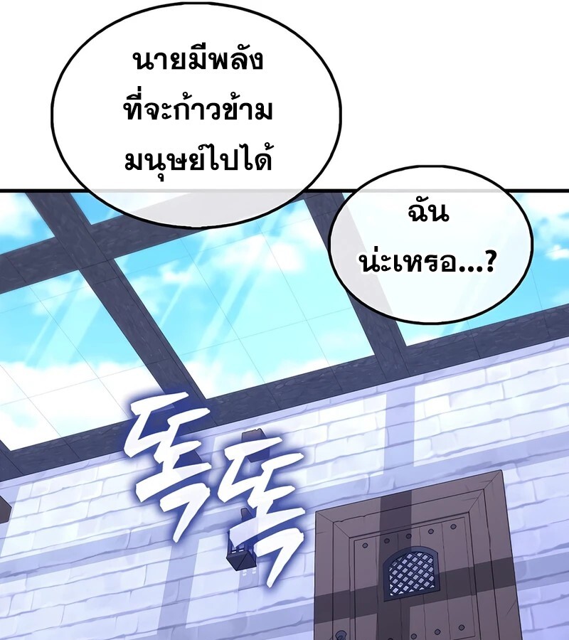 อ่านมังงะ Mightiest Melee Magician ตอนที่ 36/58.jpg