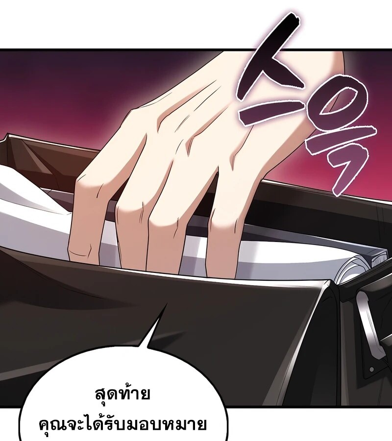 อ่านมังงะ Mightiest Melee Magician ตอนที่ 35/58.jpg