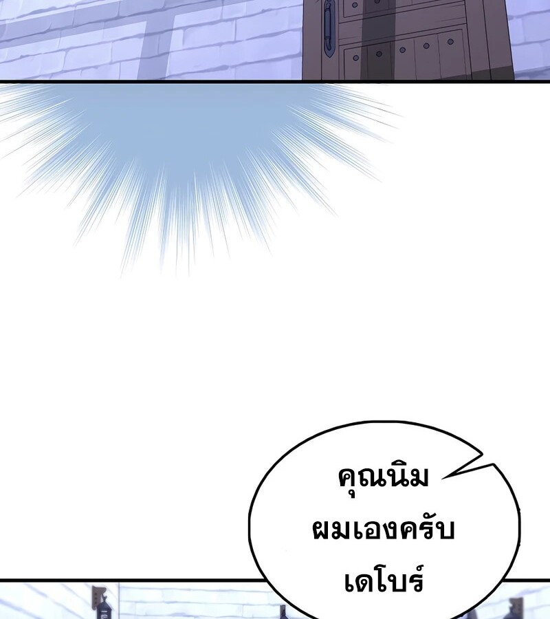อ่านมังงะ Mightiest Melee Magician ตอนที่ 36/59.jpg