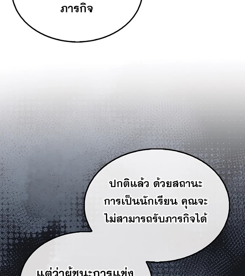 อ่านมังงะ Mightiest Melee Magician ตอนที่ 35/59.jpg