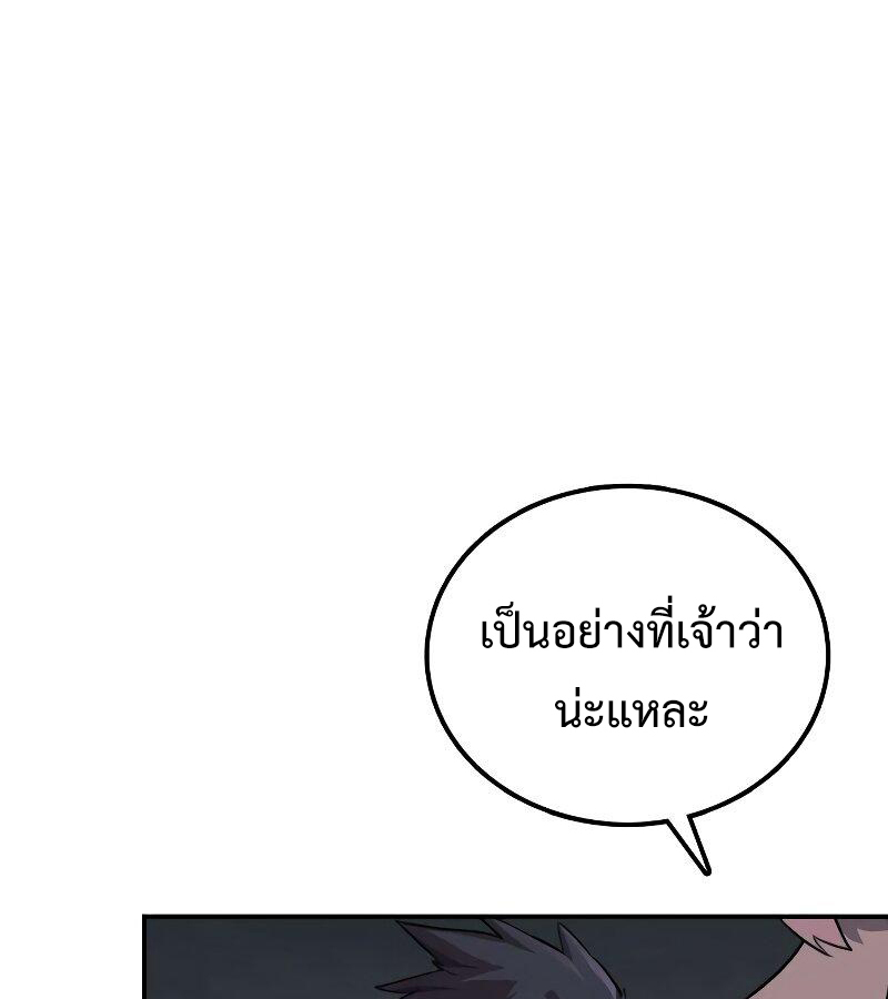 อ่านมังงะ Perhaps Invincible ตอนที่ 0/59.jpg
