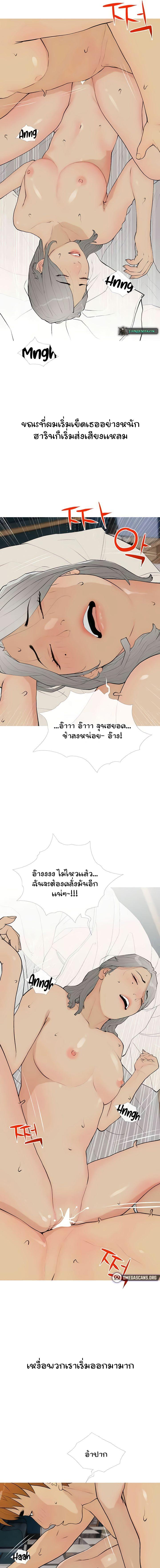 อ่านมังงะ I Became a Sugar Daddy ตอนที่ 16/5_0.jpg