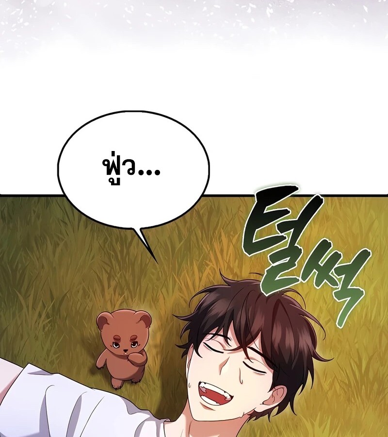 อ่านมังงะ Mightiest Melee Magician ตอนที่ 35/5.jpg