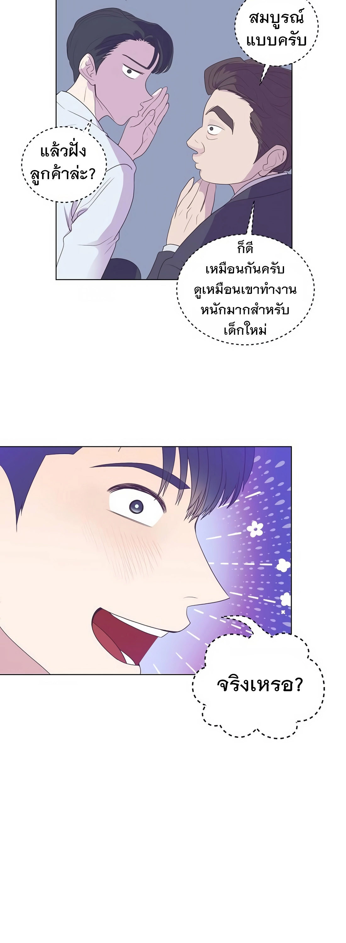 อ่านมังงะ I Became a Genius in Sales ตอนที่ 6/5.jpg