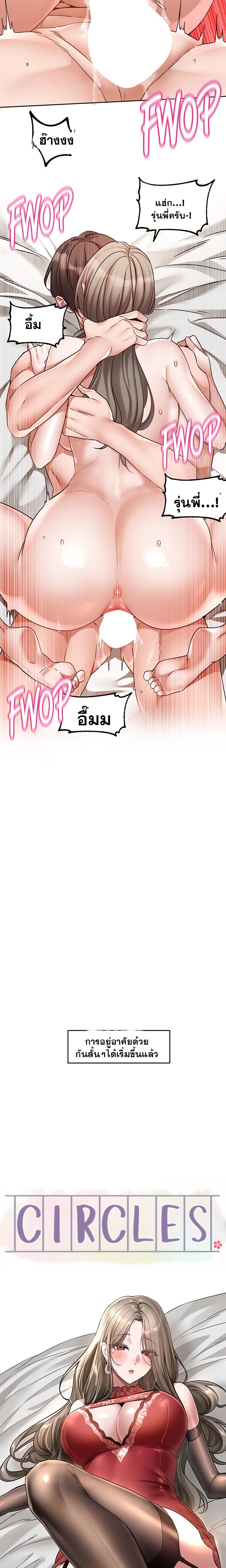 อ่านมังงะ Theater Society (Circles) ตอนที่ 197/6.jpg
