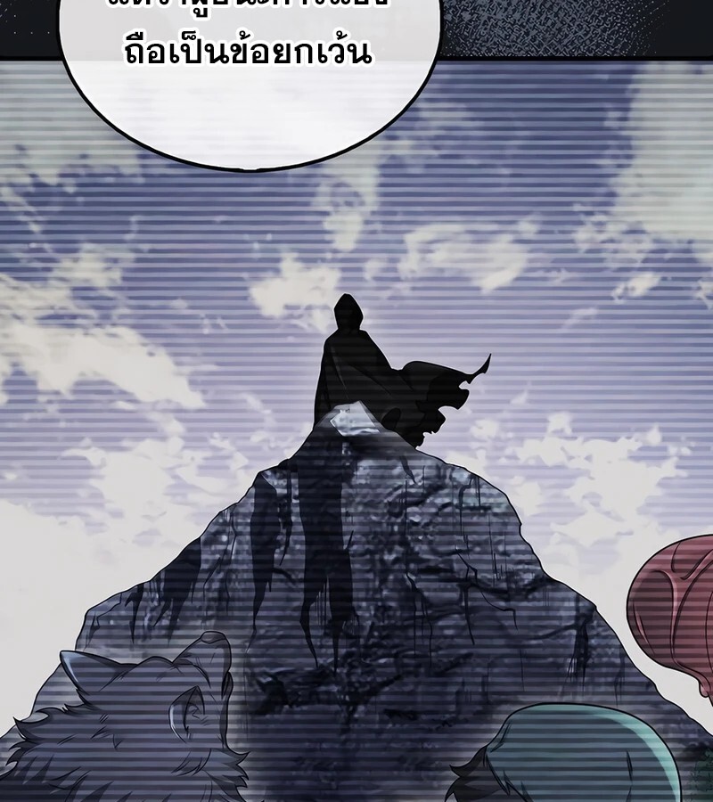 อ่านมังงะ Mightiest Melee Magician ตอนที่ 35/60.jpg
