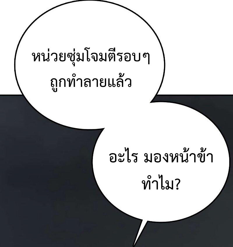 อ่านมังงะ Perhaps Invincible ตอนที่ 0/61.jpg