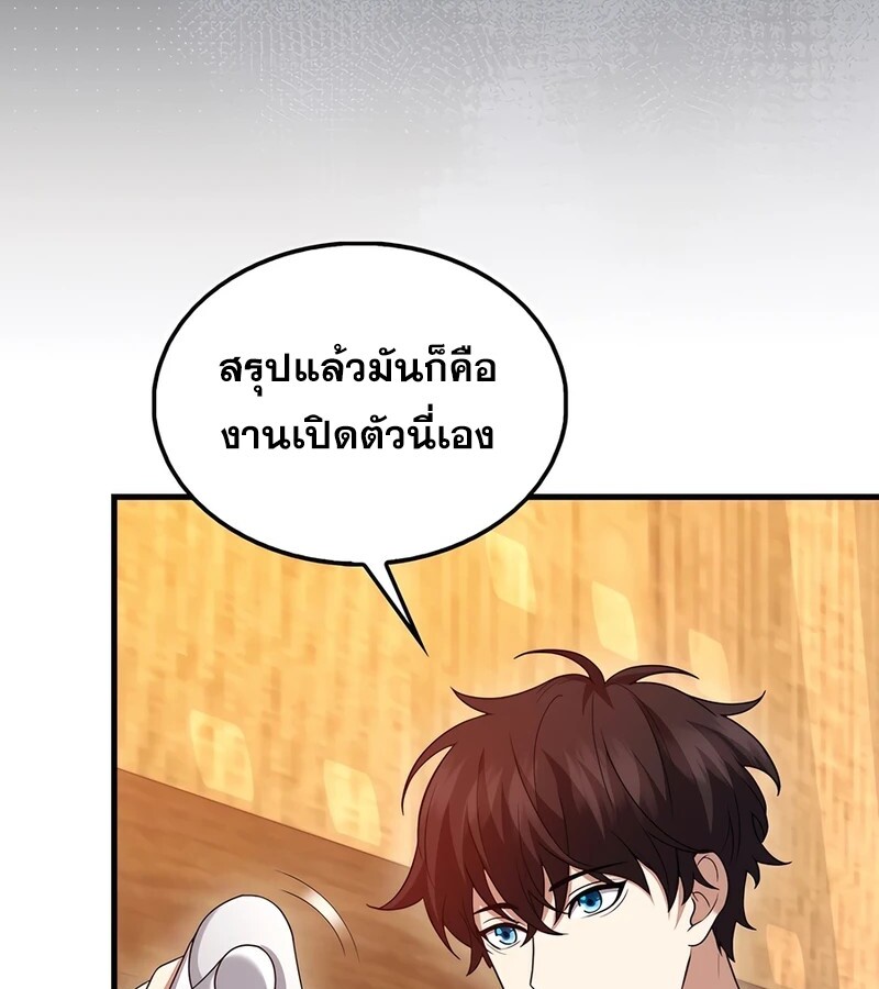 อ่านมังงะ Mightiest Melee Magician ตอนที่ 35/62.jpg
