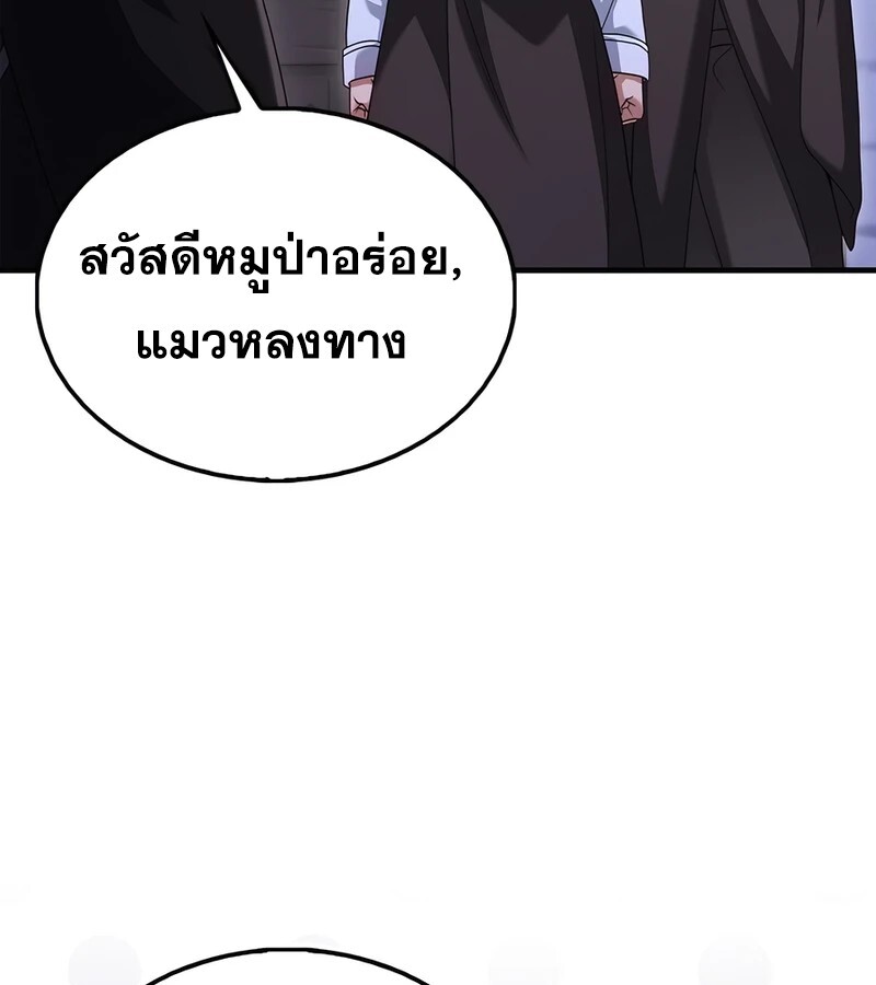 อ่านมังงะ Mightiest Melee Magician ตอนที่ 36/62.jpg