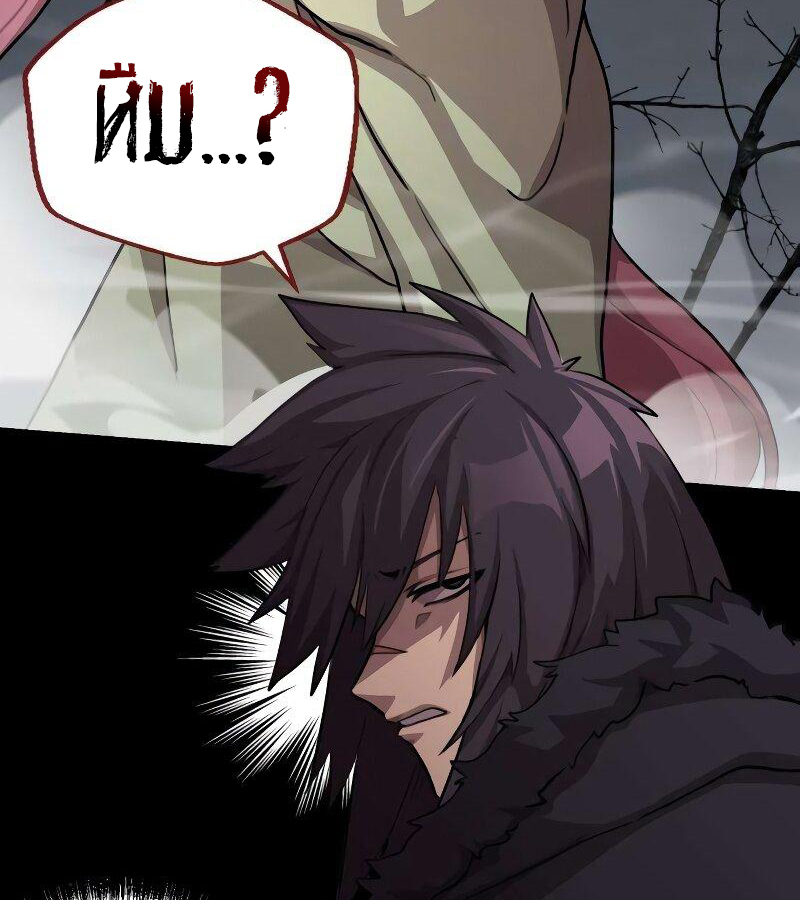 อ่านมังงะ Perhaps Invincible ตอนที่ 0/63.jpg