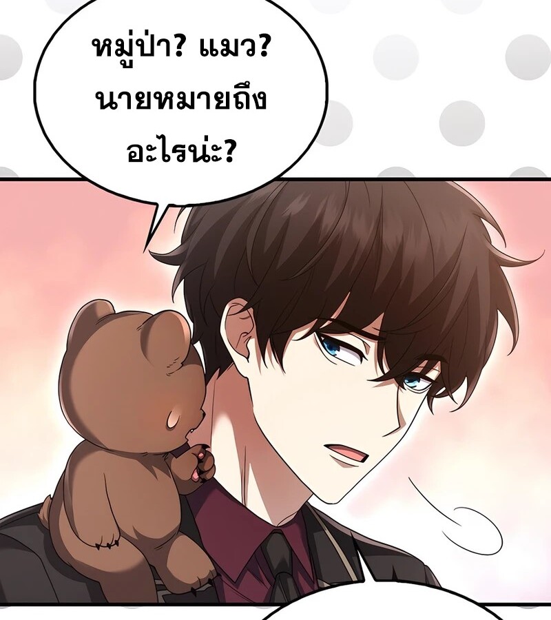 อ่านมังงะ Mightiest Melee Magician ตอนที่ 36/63.jpg