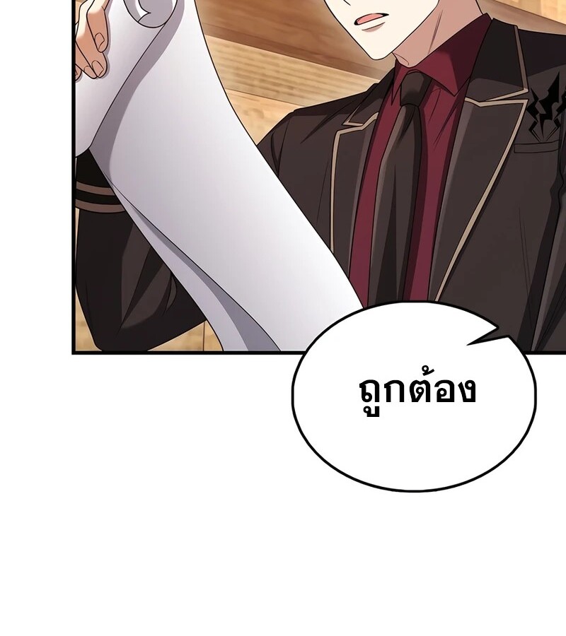อ่านมังงะ Mightiest Melee Magician ตอนที่ 35/63.jpg