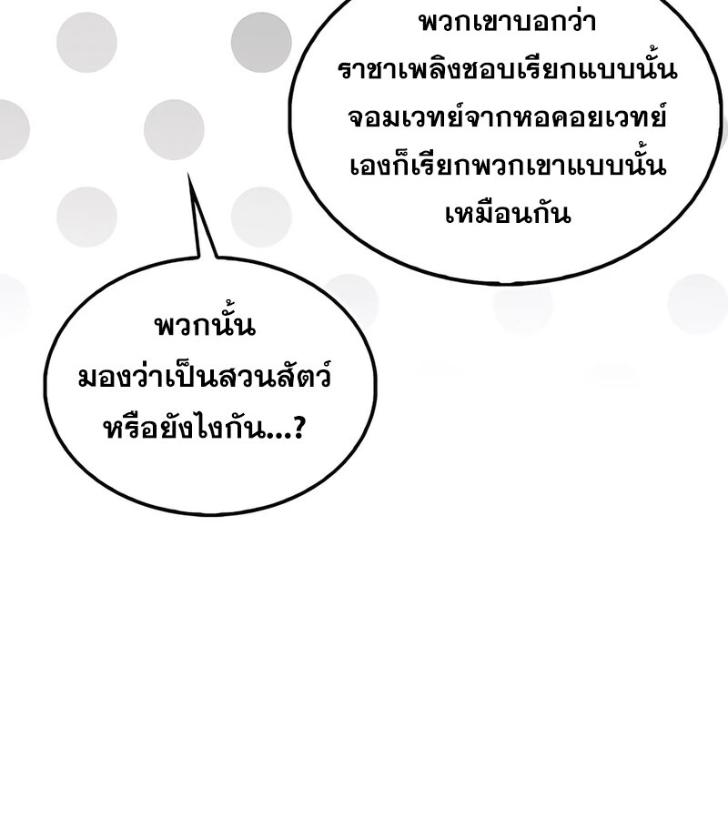 อ่านมังงะ Mightiest Melee Magician ตอนที่ 36/64.jpg