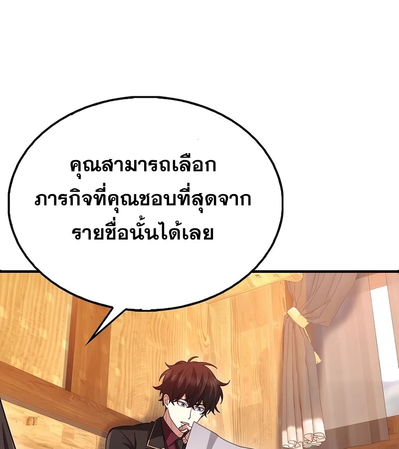 อ่านมังงะ Mightiest Melee Magician ตอนที่ 35/64.jpg