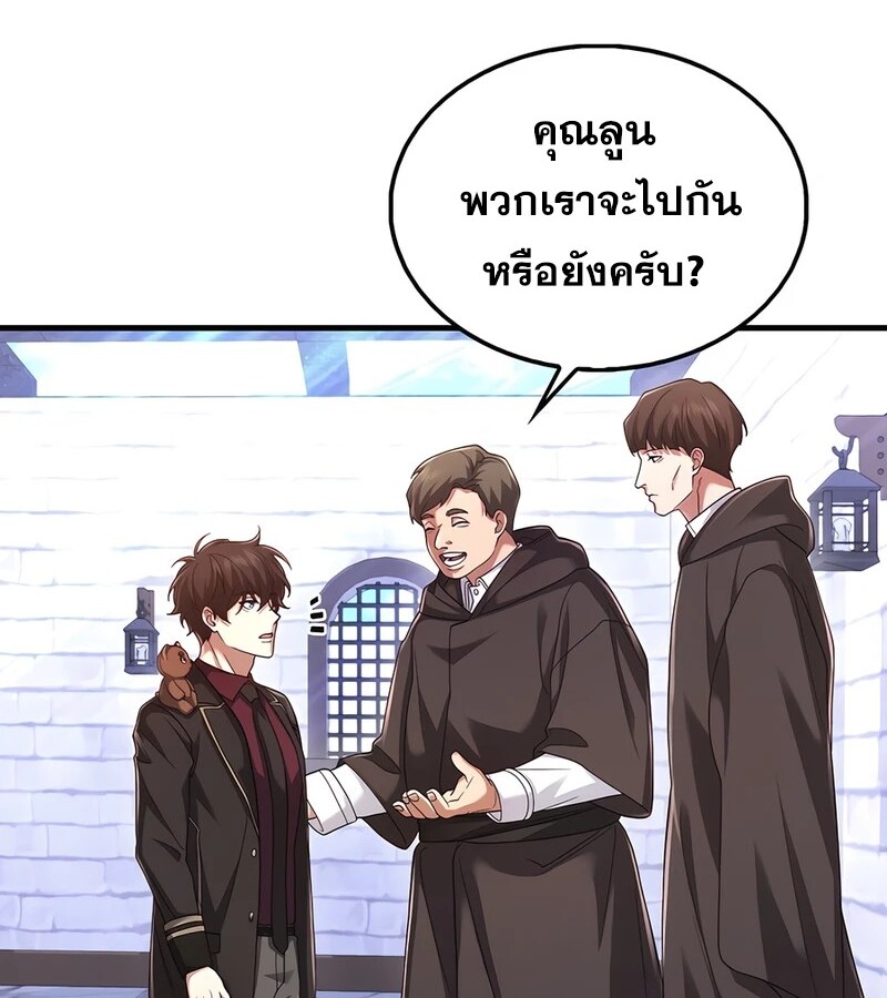 อ่านมังงะ Mightiest Melee Magician ตอนที่ 36/65.jpg
