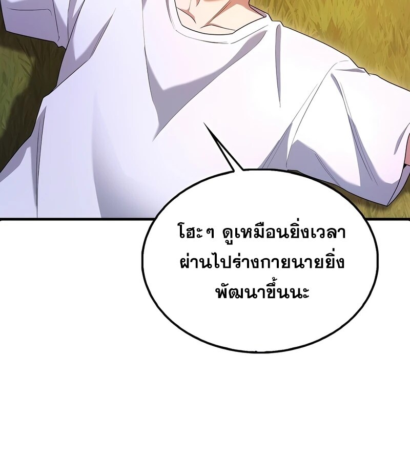 อ่านมังงะ Mightiest Melee Magician ตอนที่ 35/6.jpg