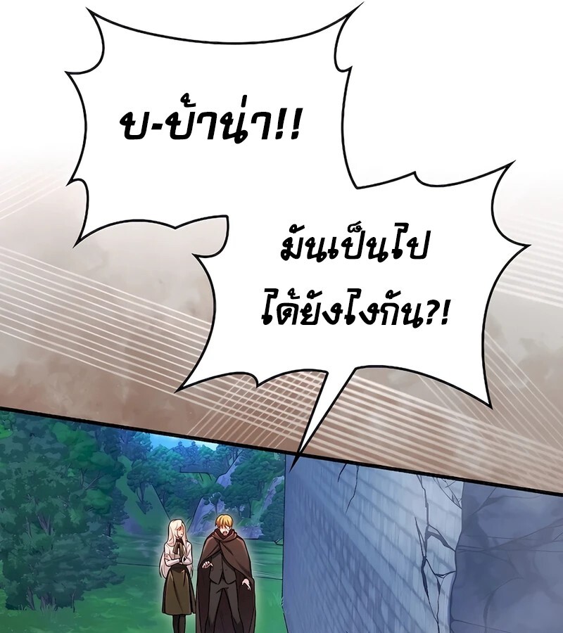 อ่านมังงะ Mightiest Melee Magician ตอนที่ 32/65.jpg
