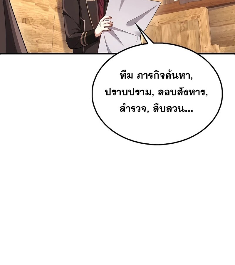 อ่านมังงะ Mightiest Melee Magician ตอนที่ 35/65.jpg