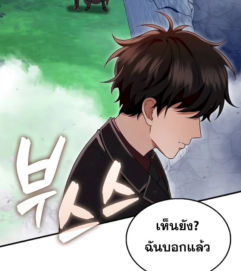 อ่านมังงะ Mightiest Melee Magician ตอนที่ 32/66.jpg