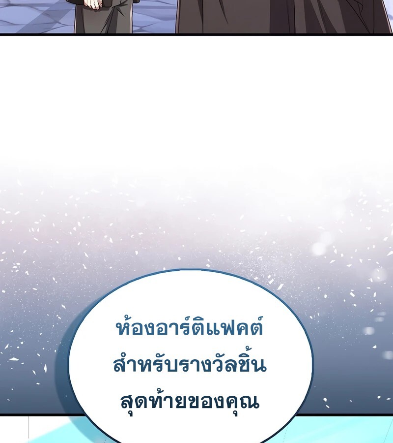 อ่านมังงะ Mightiest Melee Magician ตอนที่ 36/66.jpg