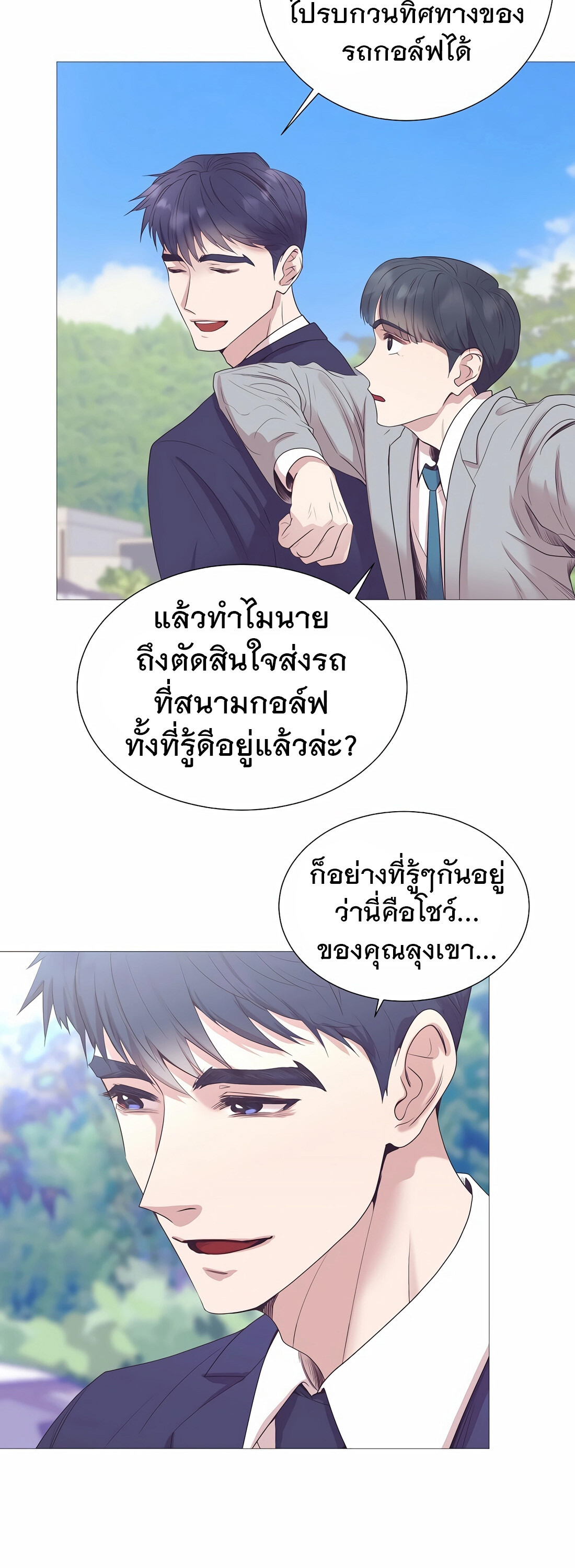 อ่านมังงะ I Became a Genius in Sales ตอนที่ 10/6.jpg